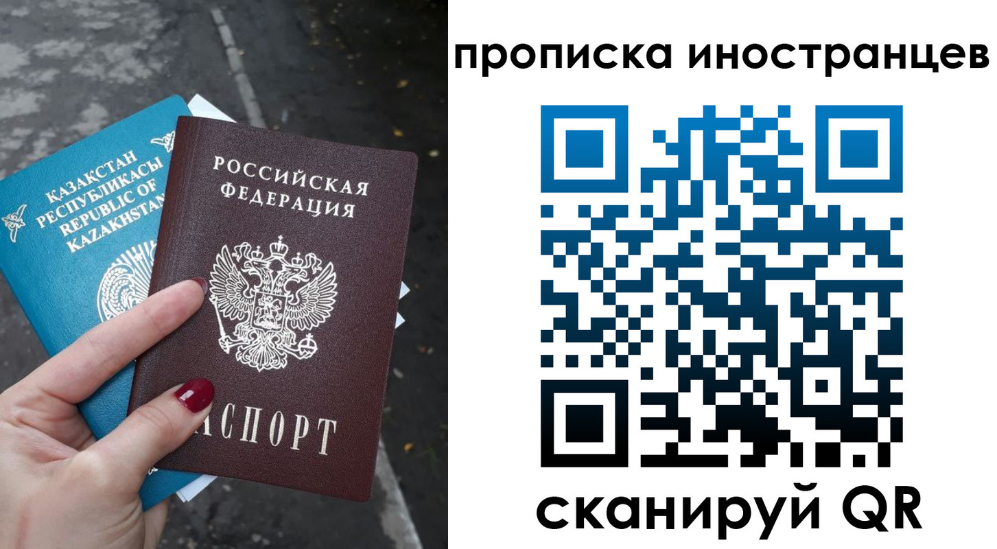 временная регистрация в Миллерово