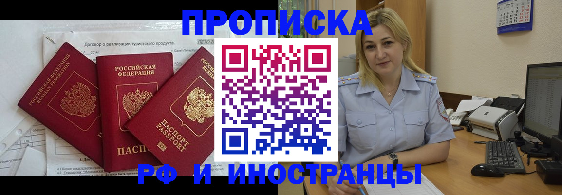 найти адрес прописки в Миллерово