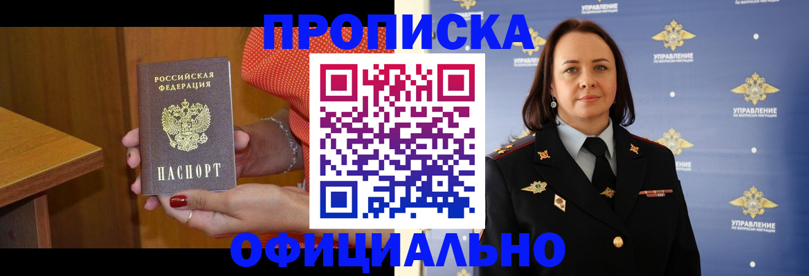 прописка для военкомата в Миллерово