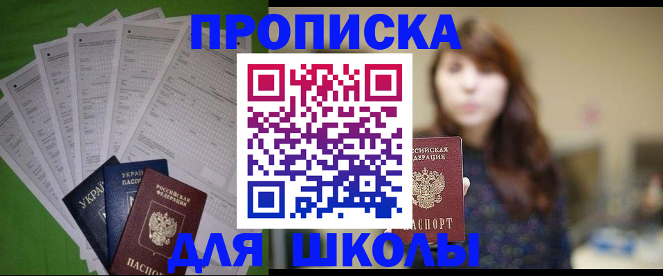 прописка для военкомата в Миллерово