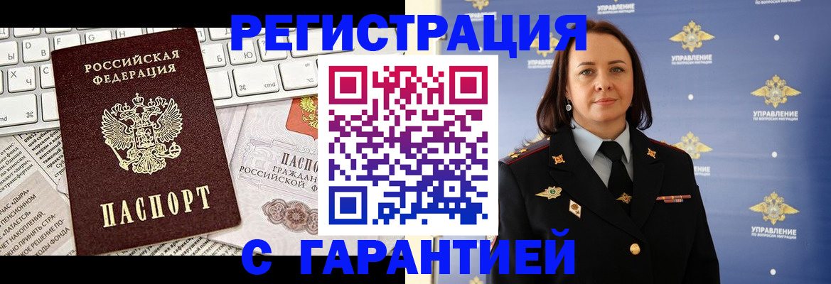 временная регистрация поиск в Миллерово